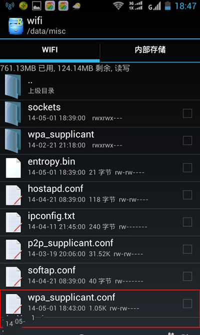 wifi万能钥匙 wifi万能钥匙查看密码的方法