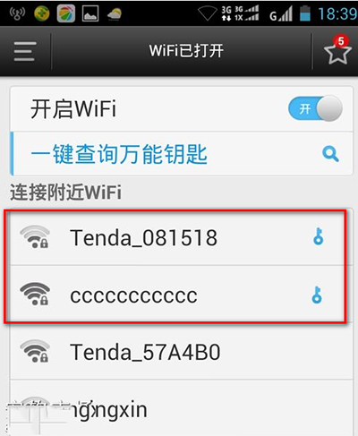 wifi万能钥匙 wifi万能钥匙查看密码的方法