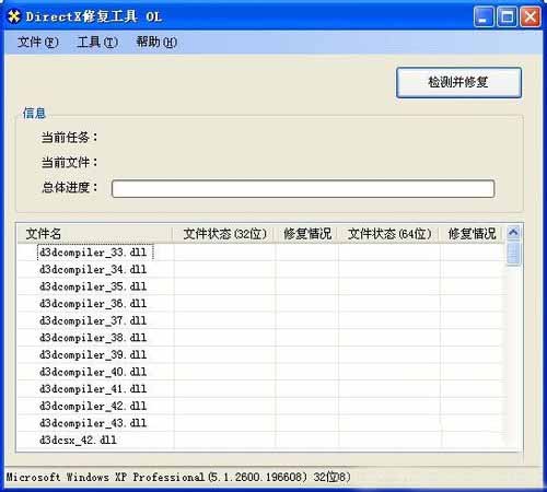 XPϵͳװdirectX9ʧܵ޸