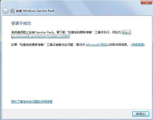 Win7ϵͳװWindows Service Pack 1 ʧô