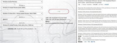 微软官方MSDN网站 Win10系统如何升级为创意者更新?