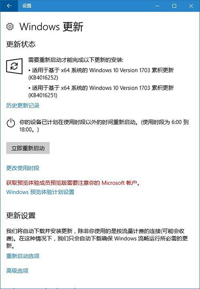 Win10创意者 Win10系统如何升级为创意者更新?