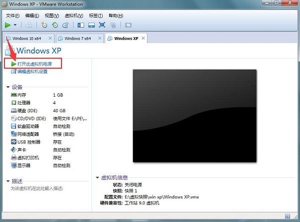 虚拟机安装xp系统后无法全屏怎么办?