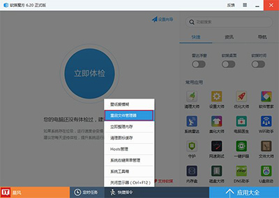 Win10 Win10系统如何禁用Win键?