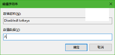Win10 Win10系统如何禁用Win键?