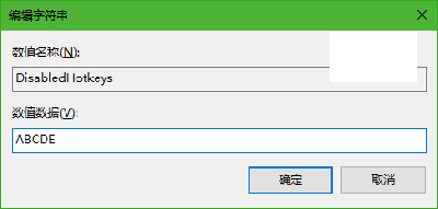 Win10 Win10系统如何禁用Win键?