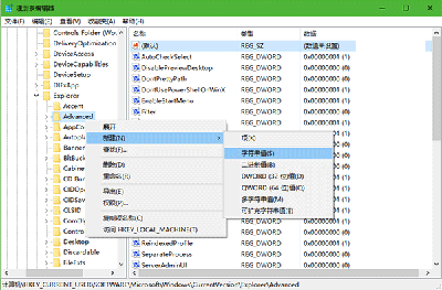Win10 Win10系统如何禁用Win键?