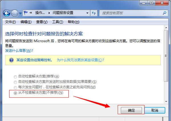 WIN7ϵͳιرմ󱨸洰