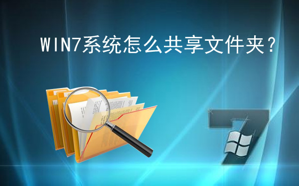 ôWIN7ϵͳļ