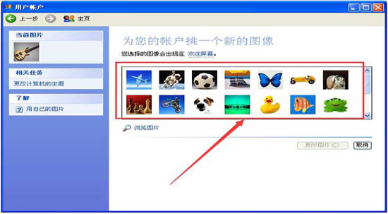 可以给xp系统设置不同账户头像吗?