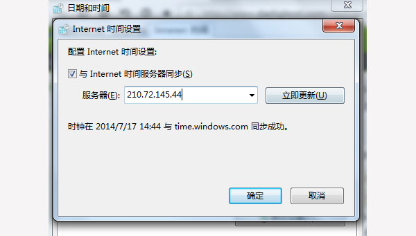 Win7ϵͳԶʱ