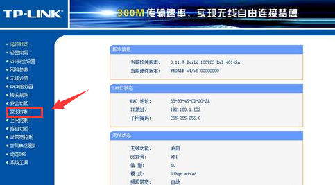 怎样禁止熬夜看剧?路由器设置限制