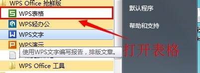 WPSһɾеľ岽