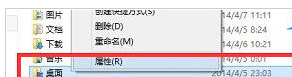 教你换Win8保存路径的技巧