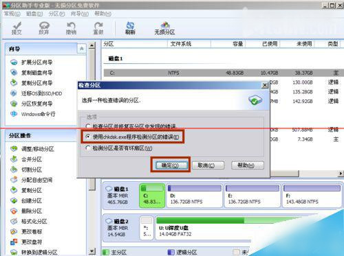 C盘怎样可以有效恢复快速启用呢?