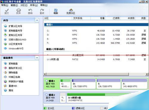 C盘怎样可以有效恢复快速启用呢?