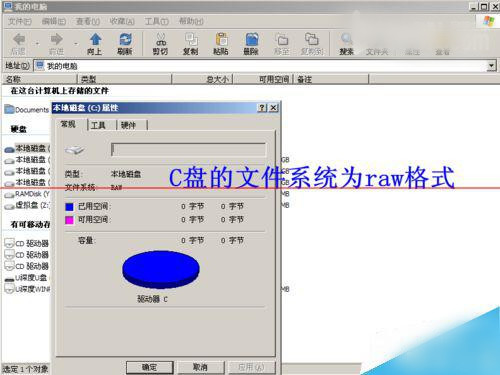 C盘怎样可以有效恢复快速启用呢?