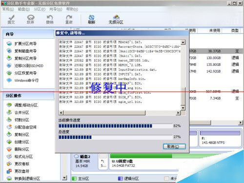 C盘怎样可以有效恢复快速启用呢?