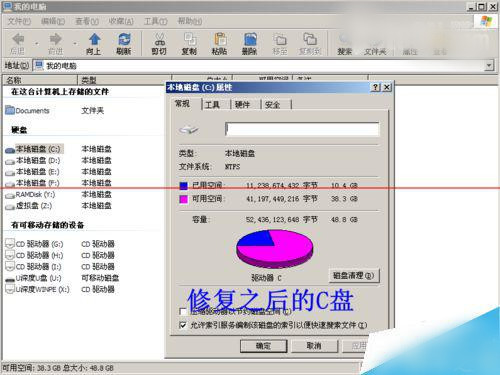 C盘怎样可以有效恢复快速启用呢?