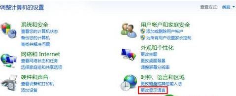 关于Win7中文乱码恢复小知识