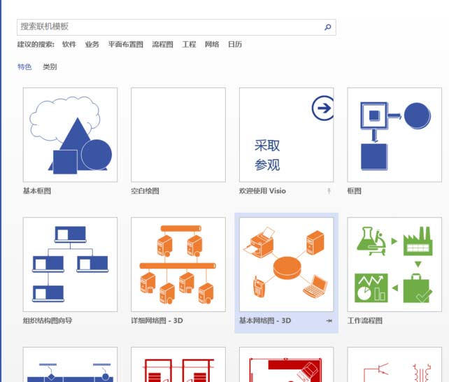 Visio怎么随意调节图形的大小