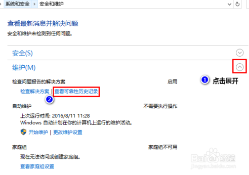 win10ôȷ鿴Ѱװ