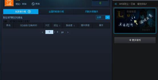 win10lolô lol