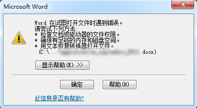 ôWordͼļʱ