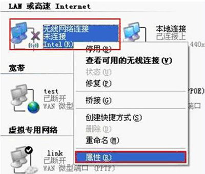 无线网络连接 无线网络连接