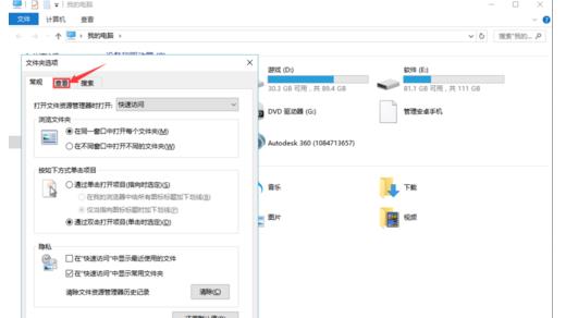 如何解决win10系统中桌面图片不显示缩略图