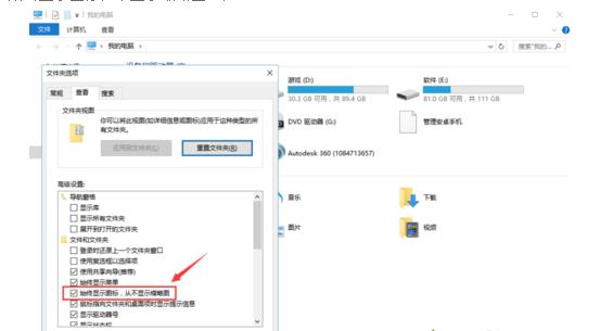 如何解决win10系统中桌面图片不显示缩略图
