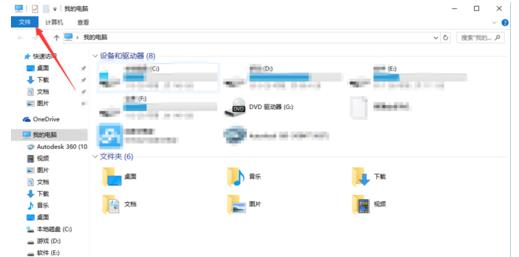如何解决win10系统中桌面图片不显示缩略图