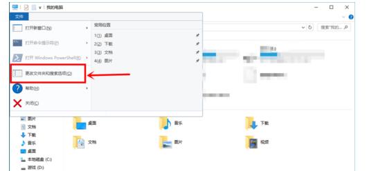 如何解决win10系统中桌面图片不显示缩略图
