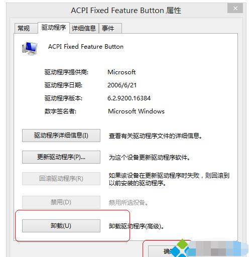 如何解决Win8.1突然不能识别U盘的情况