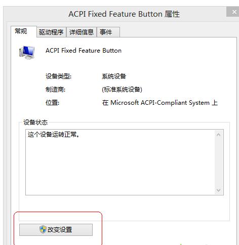 如何解决Win8.1突然不能识别U盘的情况