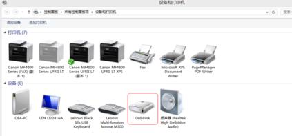 如何解决Win8.1突然不能识别U盘的情况