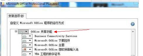 如何解决word提示“您试图运行的函数包含宏或需要语言支持的内容”的问题
