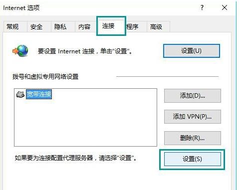 关闭Win10系统中的“脱机工作”状态的方法
