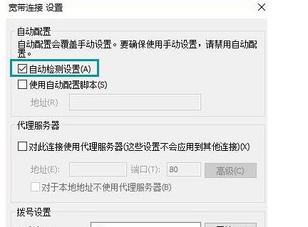 关闭Win10系统中的“脱机工作”状态的方法