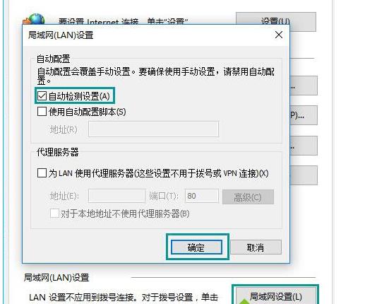 关闭Win10系统中的“脱机工作”状态的方法