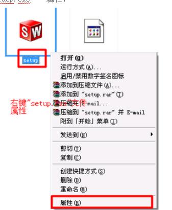 如何解决Win7系统安装SolidWorks提示“vista操作系统中不支持”的情况