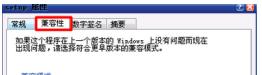 如何解决Win7系统安装SolidWorks提示“vista操作系统中不支持”的情况