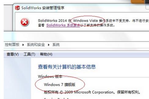 Win7ϵͳװSolidWorksʾvistaϵͳв֧֡ô
