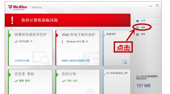 ٹرwin7ϵͳMcafee˷ƣ