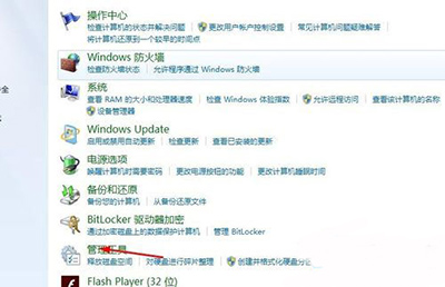 Win7系统安全中心打不开 Win7系统安全中心打不开