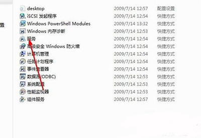 Win7系统安全中心打不开 Win7系统安全中心打不开