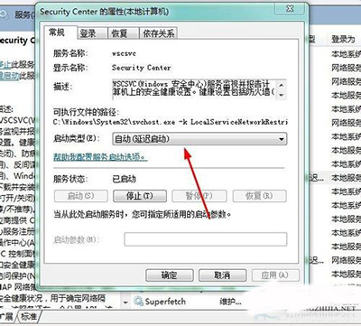 Win7系统安全中心打不开 Win7系统安全中心打不开