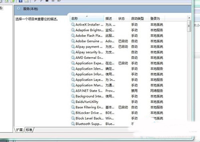 Win7系统安全中心打不开 Win7系统安全中心打不开