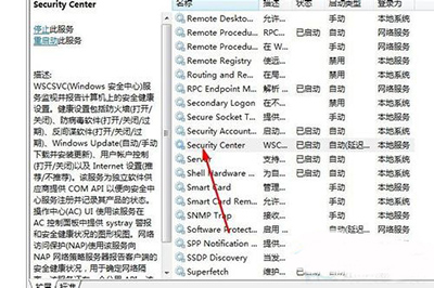 Win7系统安全中心打不开 Win7系统安全中心打不开