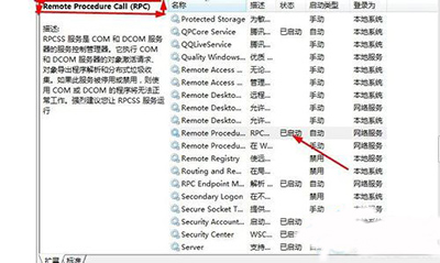 Win7系统安全中心打不开 Win7系统安全中心打不开